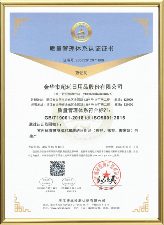 ISO9001-cn